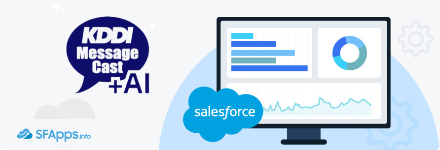 KDDI Message Cast for Salesforce Agentforce AI SMS Extension